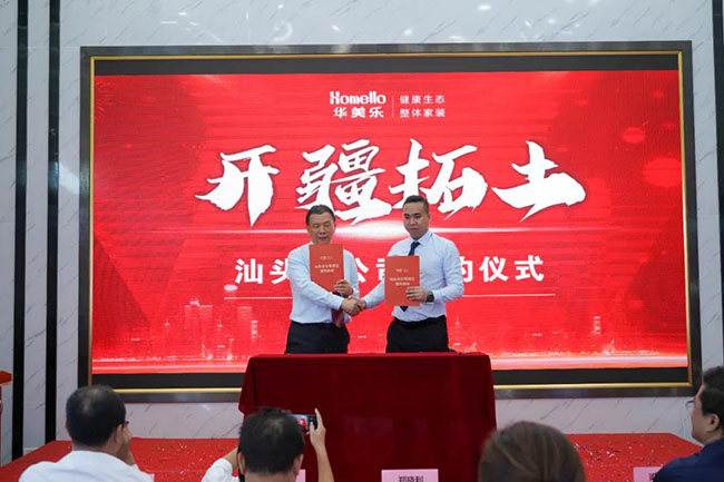喜訊！華美樂新分公司簽約儀式圓滿成功！