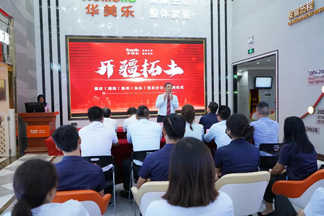 喜訊！華美樂新分公司簽約儀式圓滿成功！