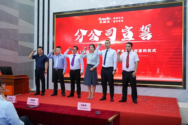 喜訊！華美樂新分公司簽約儀式圓滿成功！