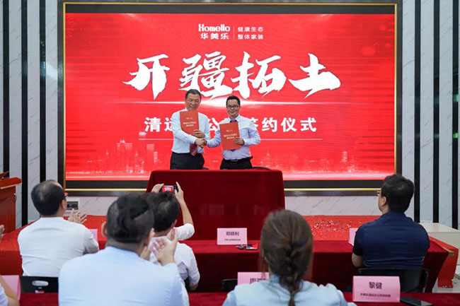 喜訊！華美樂新分公司簽約儀式圓滿成功！