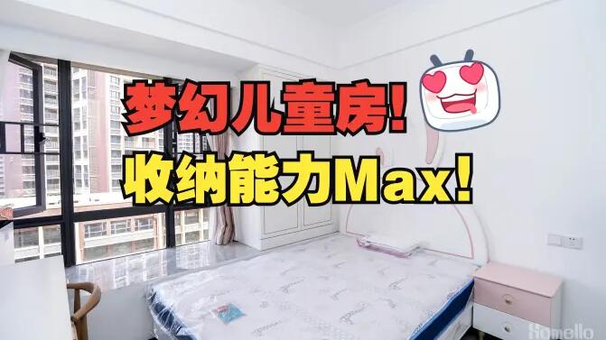 夢幻兒童房！俏皮活潑的設計，收納能力Max！
