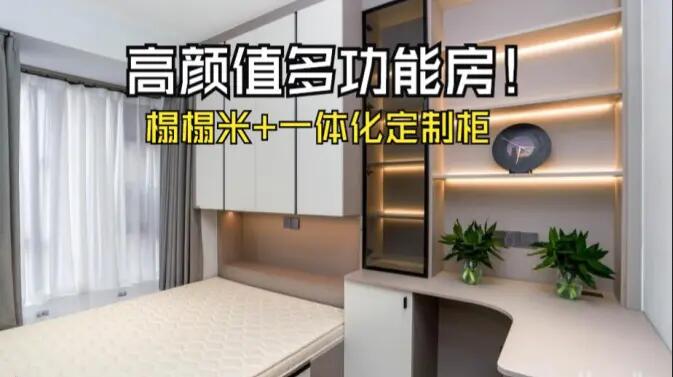 8㎡多功能房設計：飄窗+榻榻米+定制柜，小空間實現三重功能疊加