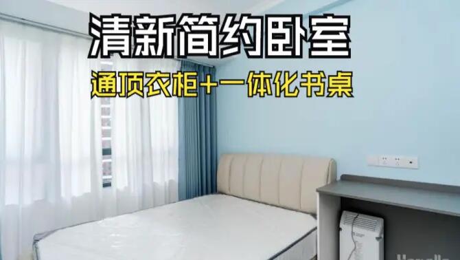 現代簡約風臥室改造：通頂衣柜連體書桌+莫蘭迪色系，營造出清新活潑的氛圍