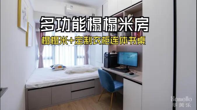 多功能榻榻米房：榻榻米+定制衣柜連體書桌，小空間也有大作為！