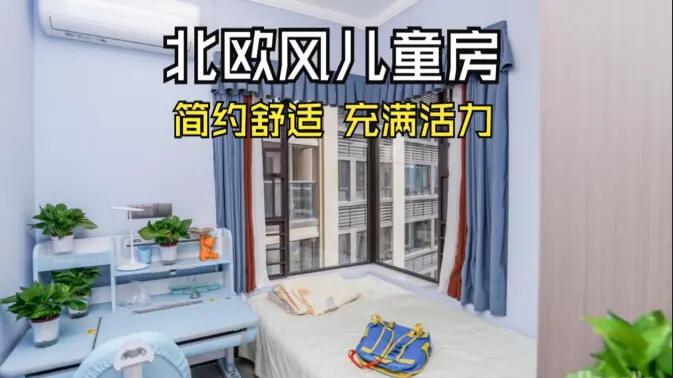 北歐風兒童房實拍：淺藍色主色調，搭配轉角窗，活力滿滿的兒童房！